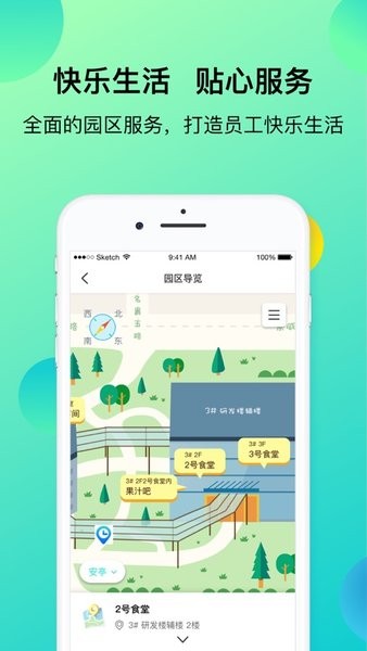 上汽同行app 1