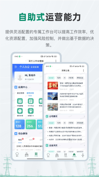 蒙电e联