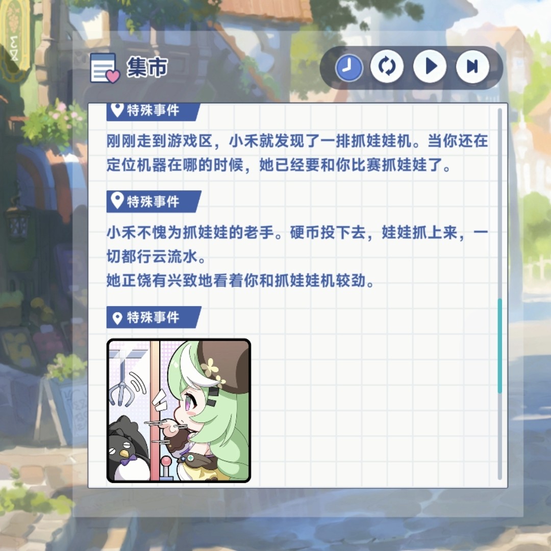 星塔旅人小禾特殊回忆触发条件一览3