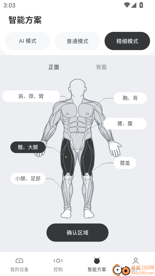 云望创新官网版