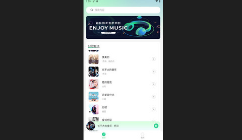 好听音乐2024最新版