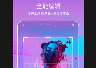 Picsart美易免費(fèi)版