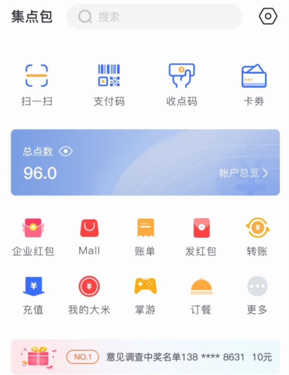 掌上恩斯迈