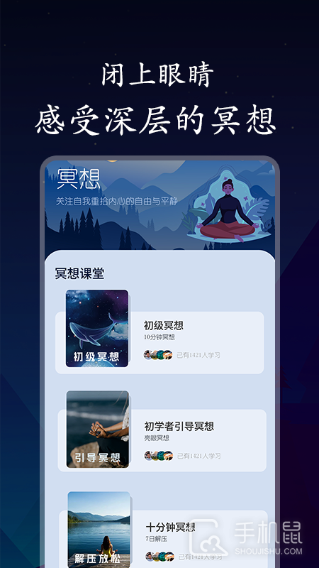 深悠眠 v1.0.5