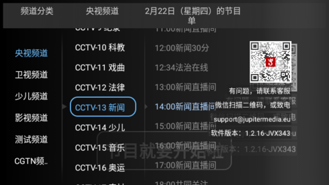 大吉电视 v1.3.88安卓版下载