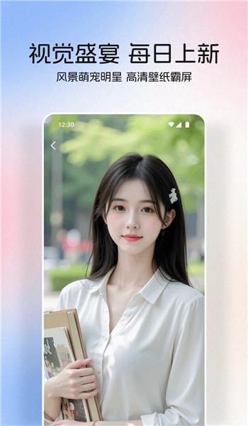 星狐壁纸app v1.1