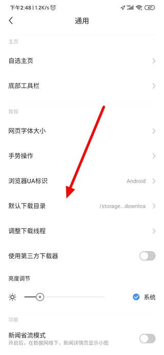 360极速浏览器更改下载目录的默认保存位置图片2