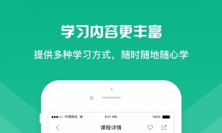 知学云10软件宣传图2