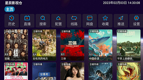 星辰影视仓1