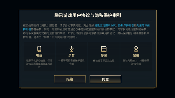 英雄联盟手游体验服