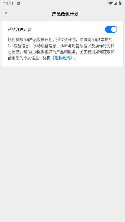 大疆行业app下载2025最新版 v2.1.0 安卓手机版app
