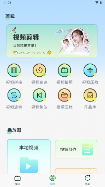 美顏濾鏡拍照APP安卓免費版