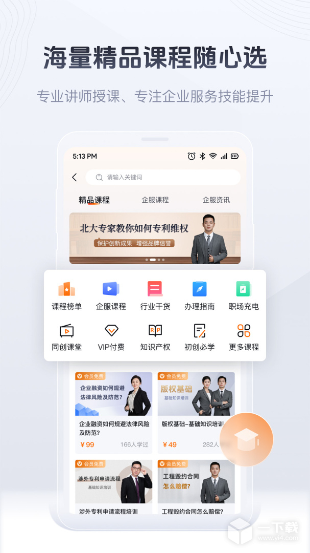 司盟企服 v2.74最新版下载