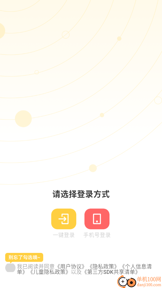 方言翻译app