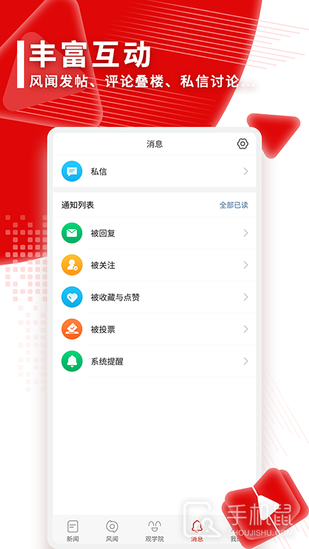 观察者 v8.4.21