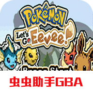 口袋妖怪去吧伊布5.0.1手机版下载 v2021.01.19.14