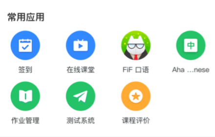 讯飞智教学app官方下载