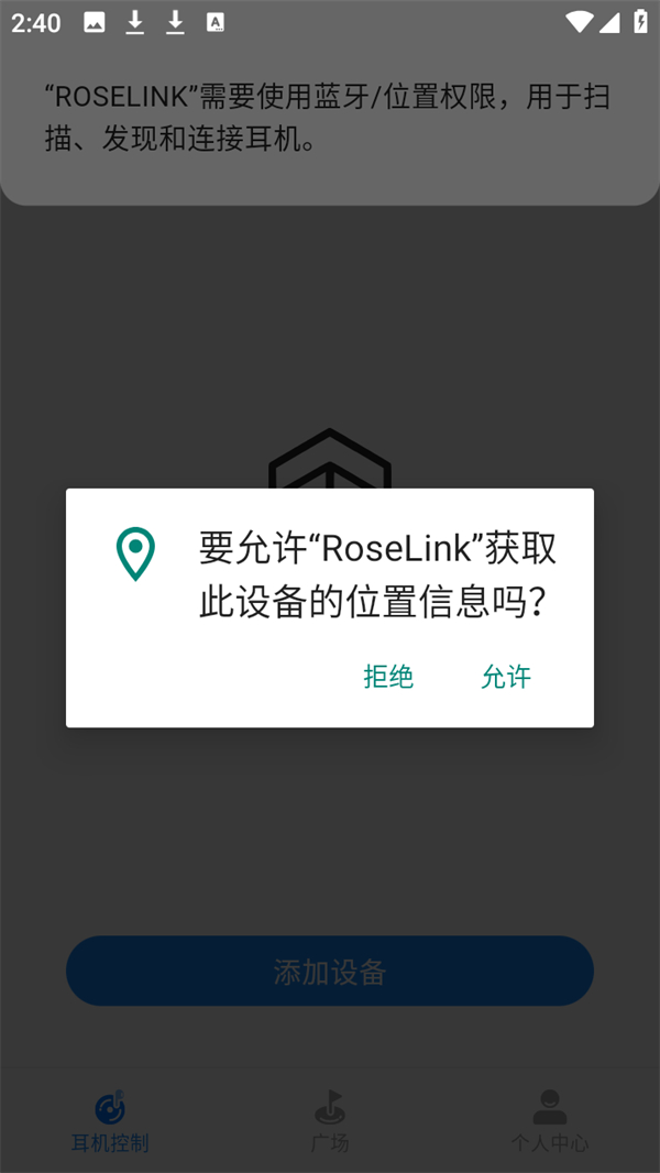 怎么连接教程截图3