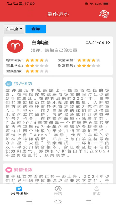 走路有鸿运app v5.3.7.3