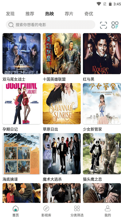 极光影院手机下载安装