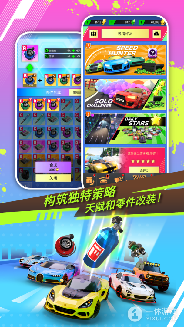 绝尘漂移截图3