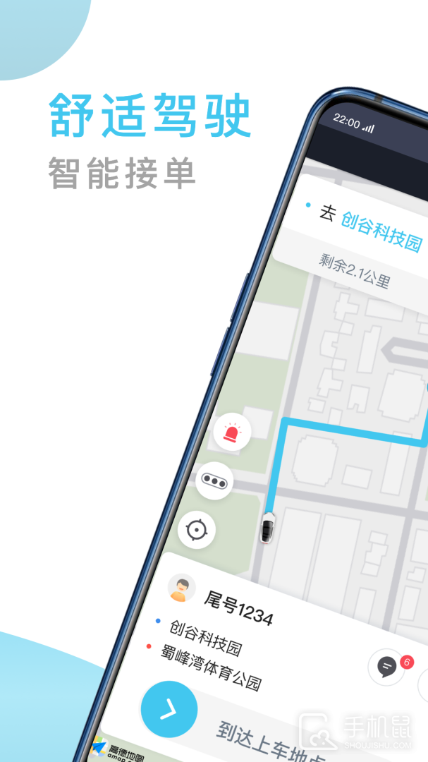 快客出行司机版 v6.30.6.0002