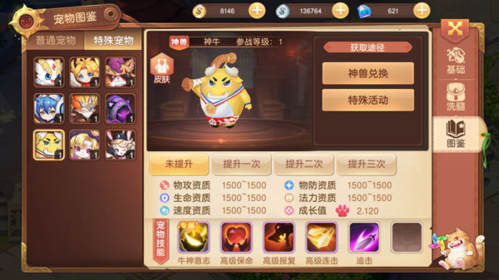 驯龙物语华为版