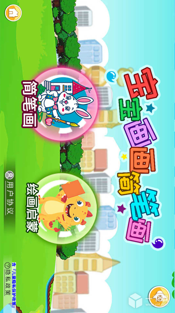 宝宝画画简笔画 v4.721.4n最新版下载