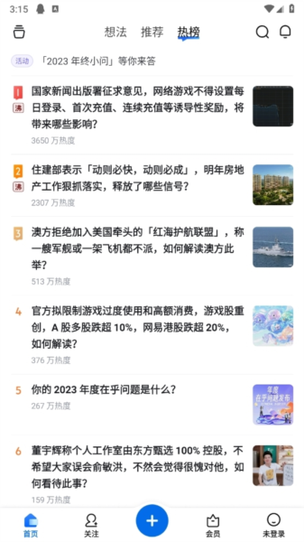 知乎