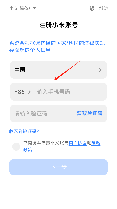 小米智能魔方APP
