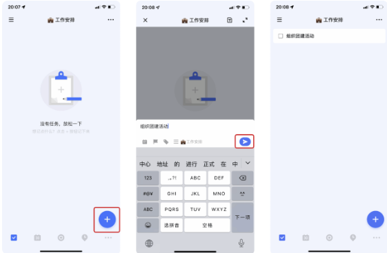 TickTick安卓版添加任务1