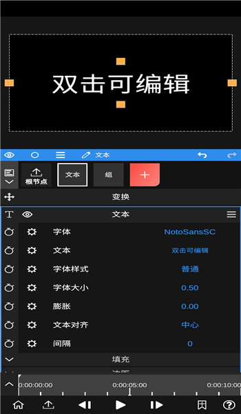 nv剪辑软件免费版 v7.2.1