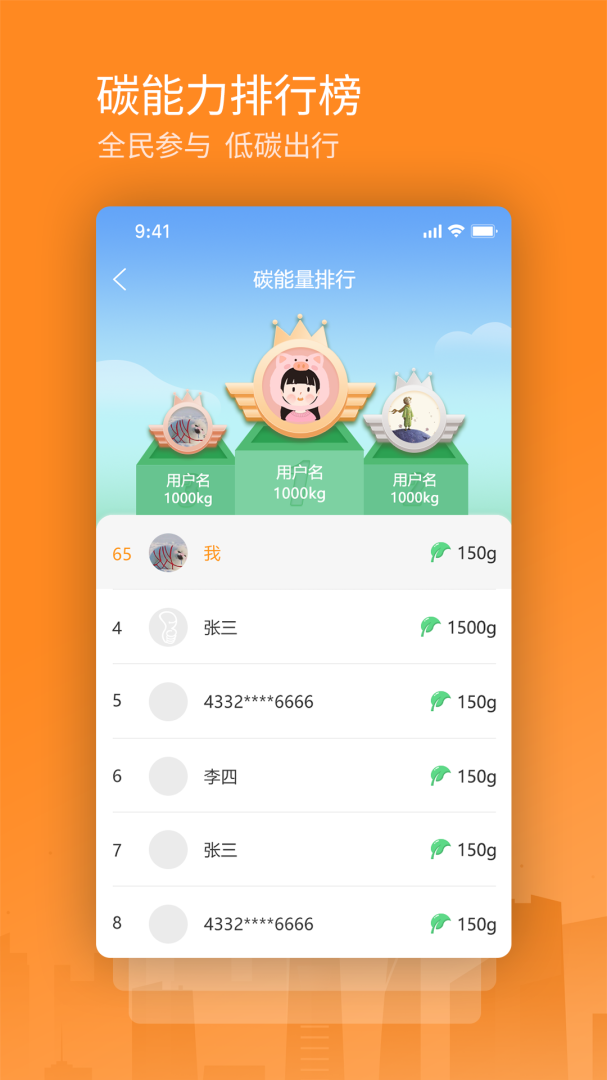 交运通 v4.4.30