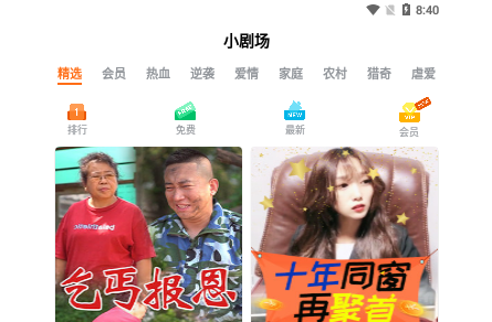 哈皮小剧场永久会员版