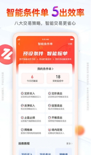 开源证券肥猫