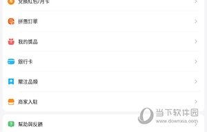 mFood怎么商家入驻1