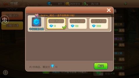 弹弹岛2应用宝版