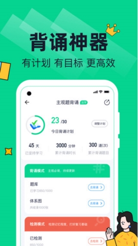 觉晓法硕