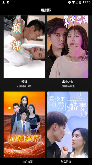 下饭短剧高清免费版