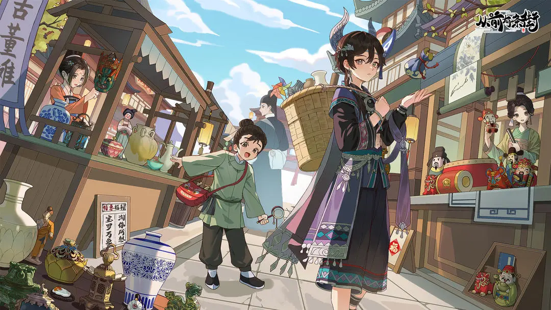 从前有条街