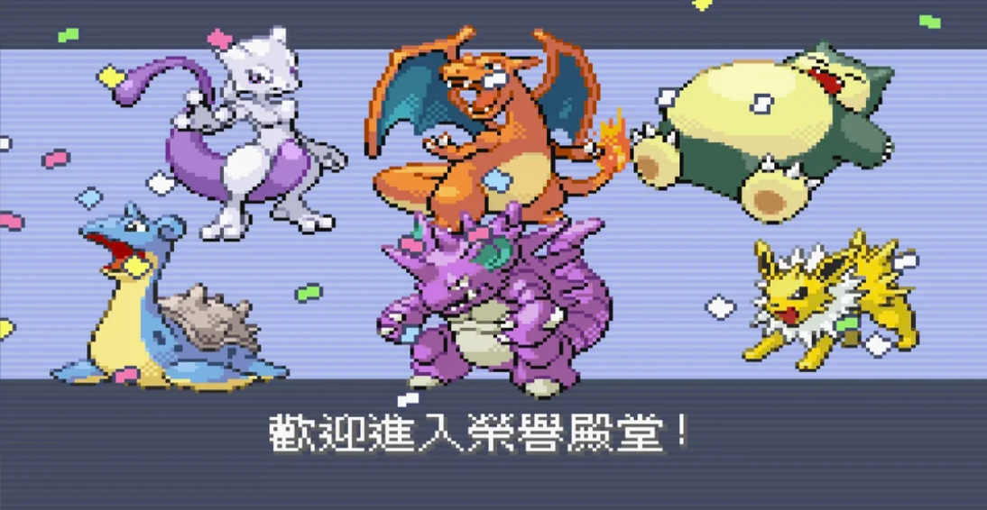 口袋妖怪胜利之火gba汉化版