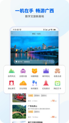 智桂通APP v1.4.1安卓版