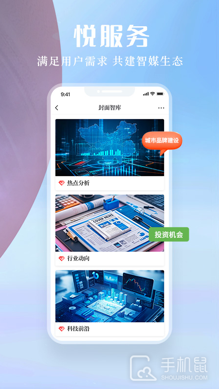 封面新闻 v10.1.4