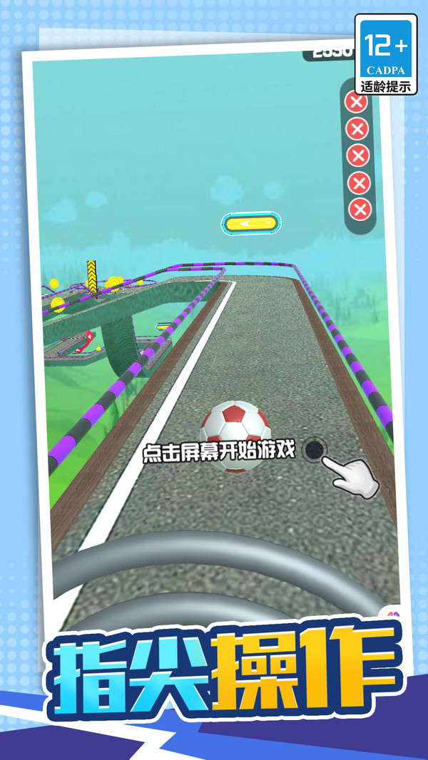 3D球球大作战 v1.0.0手游下载