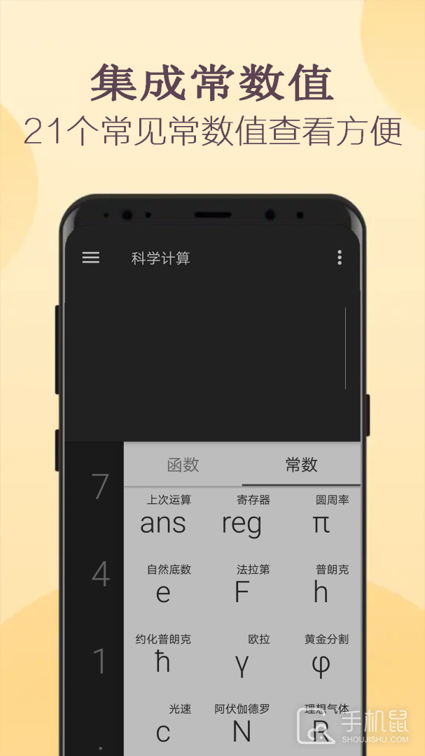 高级计算器 v5.0415.37
