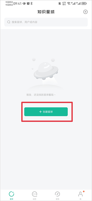设置免费加入教程截图1