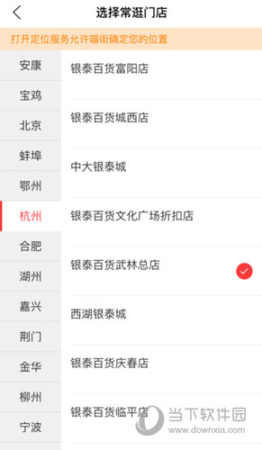 选择自己的本地地址