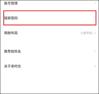 网易亲时光相册