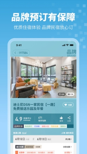 木鸟短租图片2