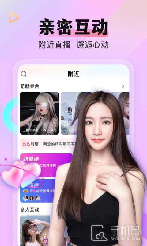 么么直播 v9.45.0